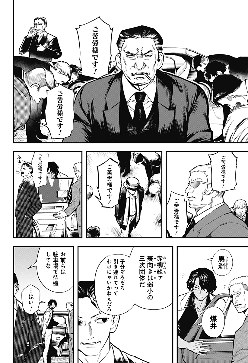 魔法少女と麻薬戦争 Chap 6 - Next Chap 7