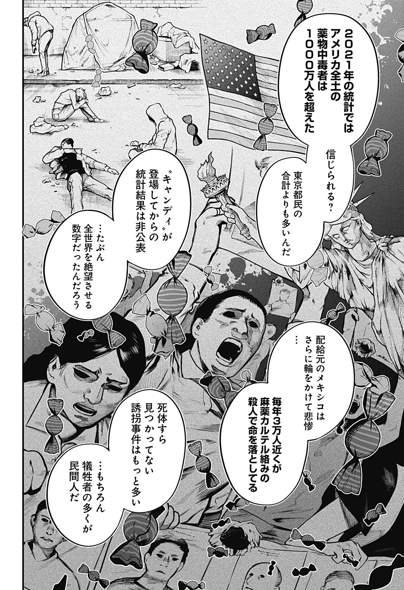 魔法少女と麻薬戦争  Chap 6 - Next Chap 7