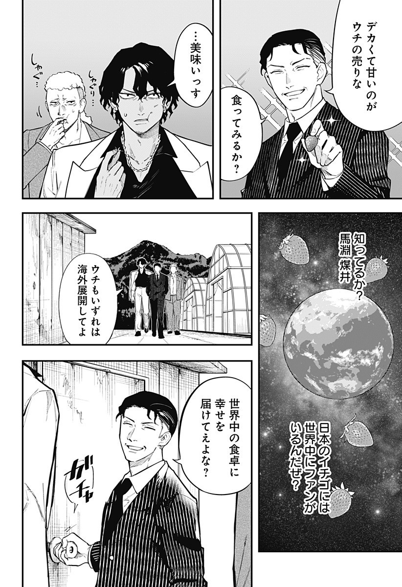 魔法少女と麻薬戦争 Chap 7 - Next Chap 8