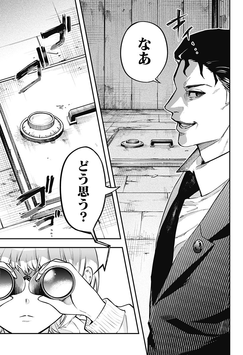 魔法少女と麻薬戦争  Chap 7 - Next Chap 8