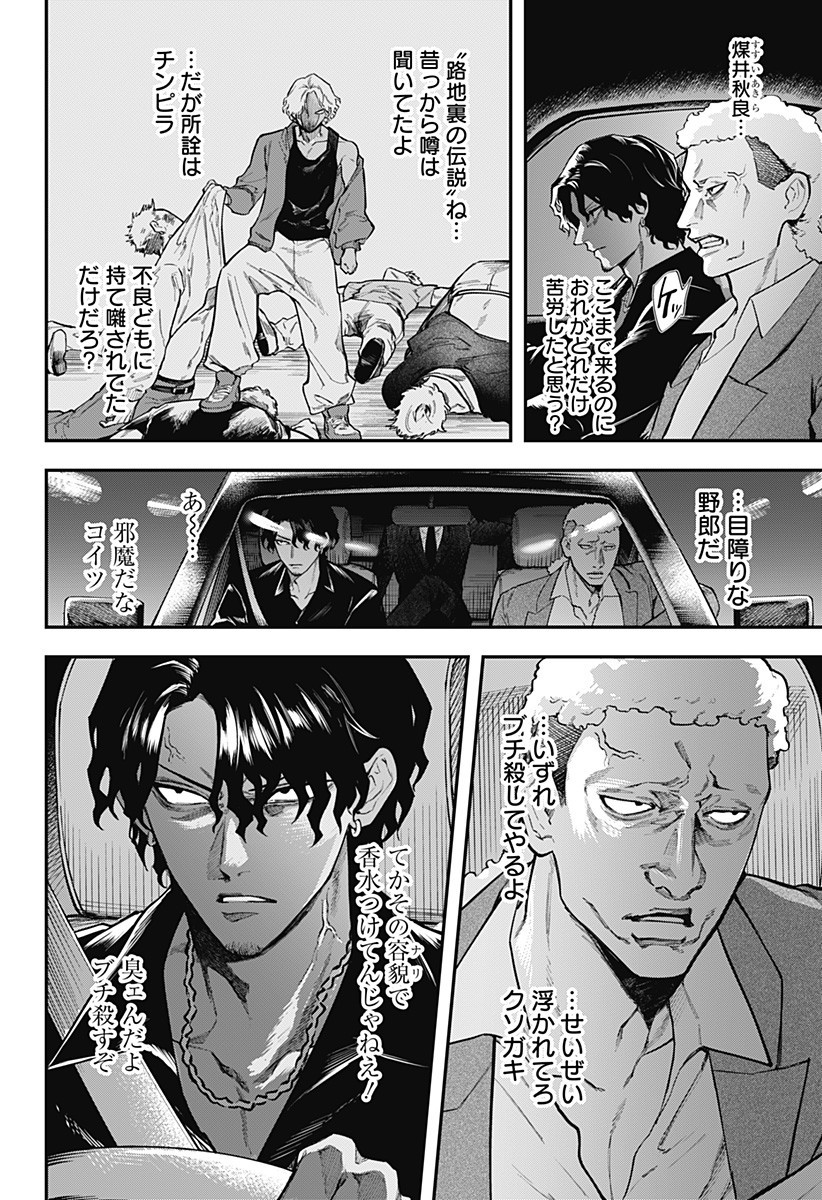 魔法少女と麻薬戦争  Chap 7 - Next Chap 8