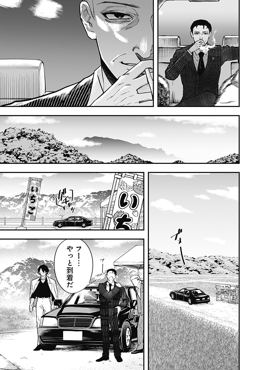 魔法少女と麻薬戦争 Chap 7 - Next Chap 8