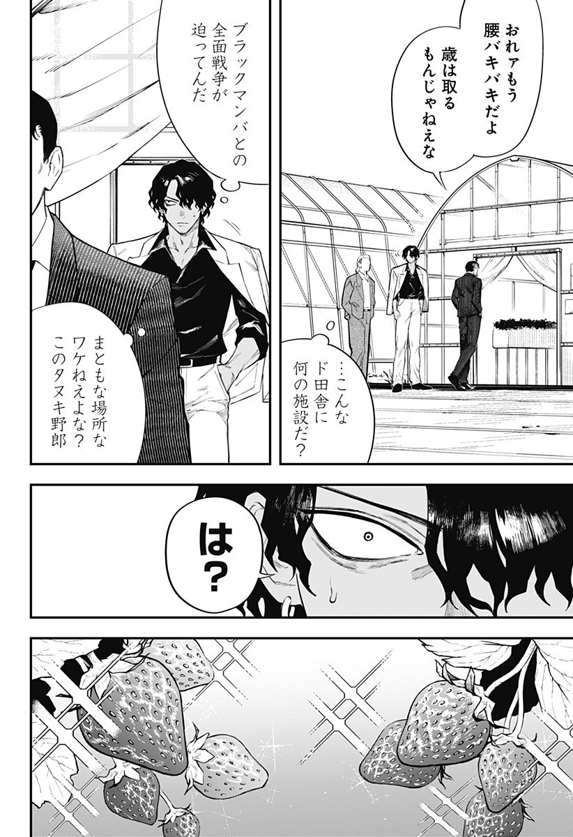 魔法少女と麻薬戦争  Chap 7 - Next Chap 8