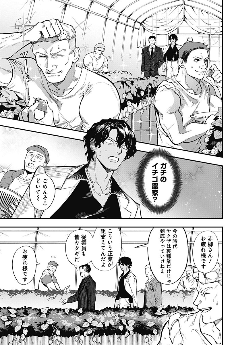 魔法少女と麻薬戦争  Chap 7 - Next Chap 8