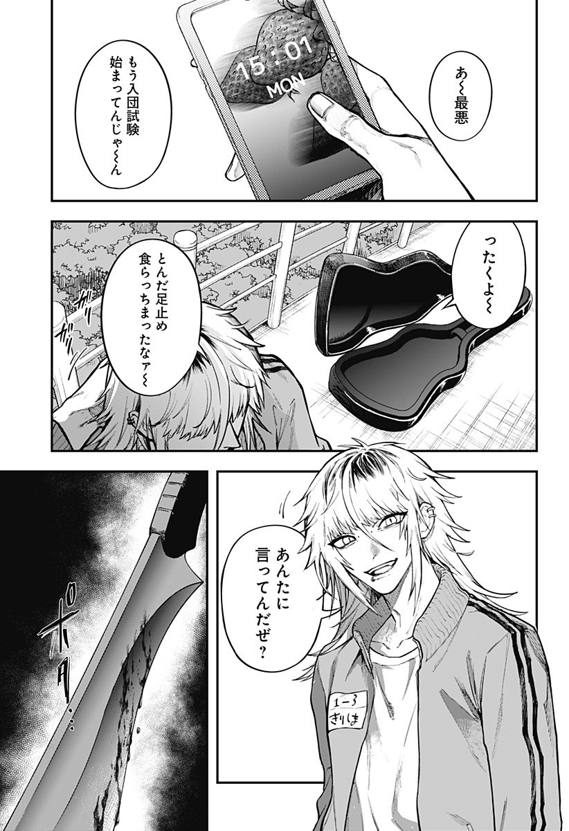 魔法少女と麻薬戦争 Chap 7 - Next Chap 8
