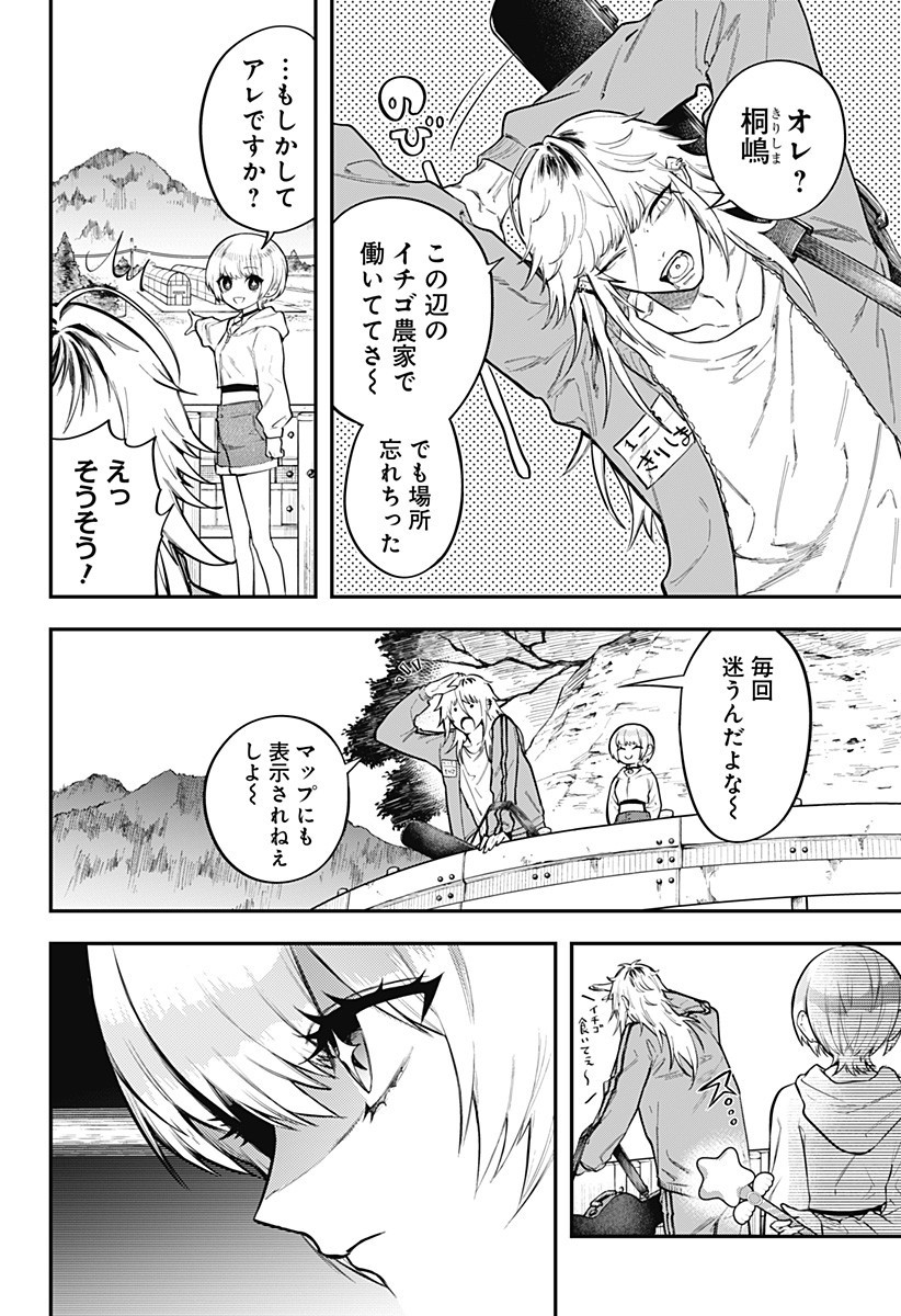魔法少女と麻薬戦争 Chap 7 - Next Chap 8