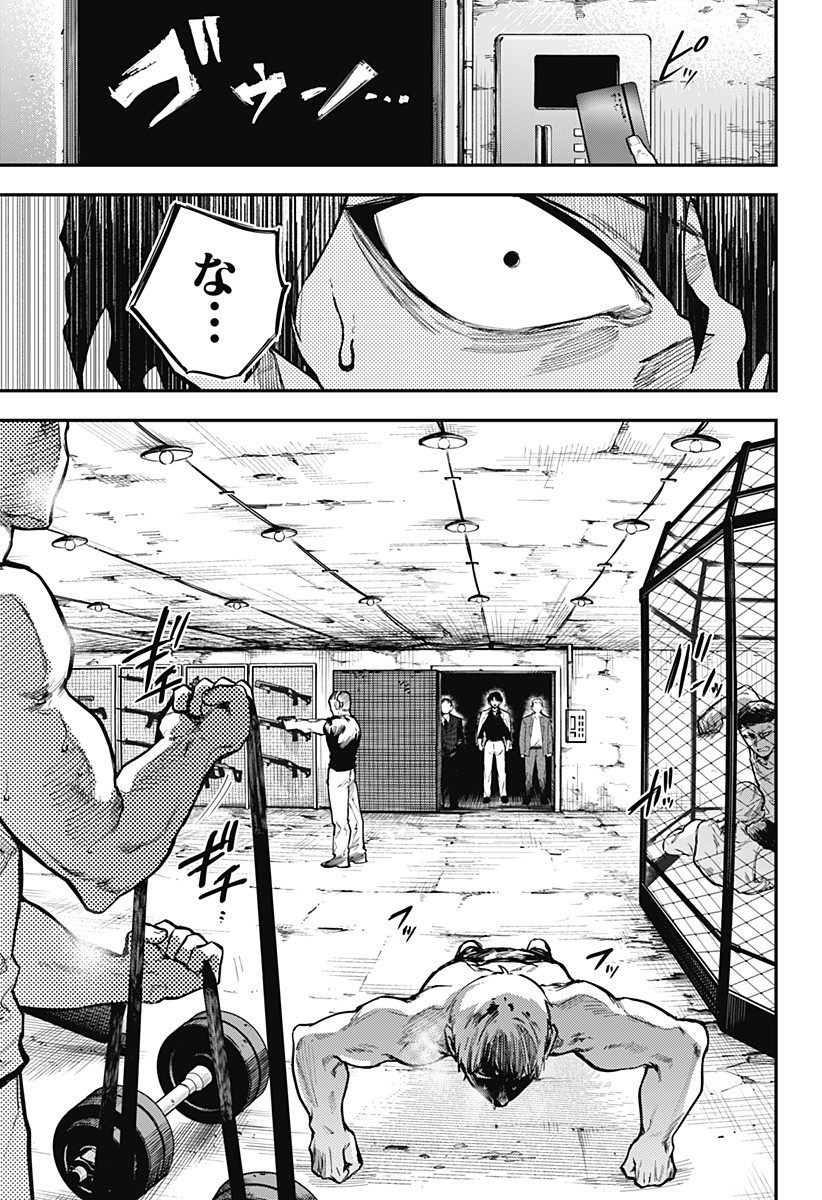 魔法少女と麻薬戦争 Chap 7 - Next Chap 8