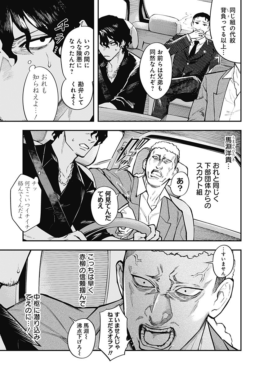 魔法少女と麻薬戦争 Chap 7 - Next Chap 8