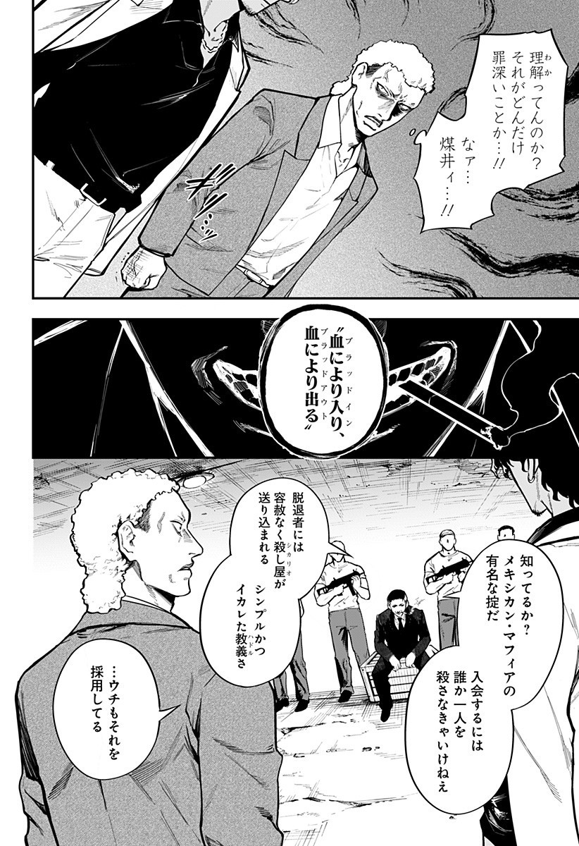 魔法少女と麻薬戦争 Chap 8 - Next Chap 9