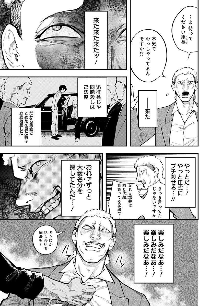 魔法少女と麻薬戦争 Chap 8 - Next Chap 9