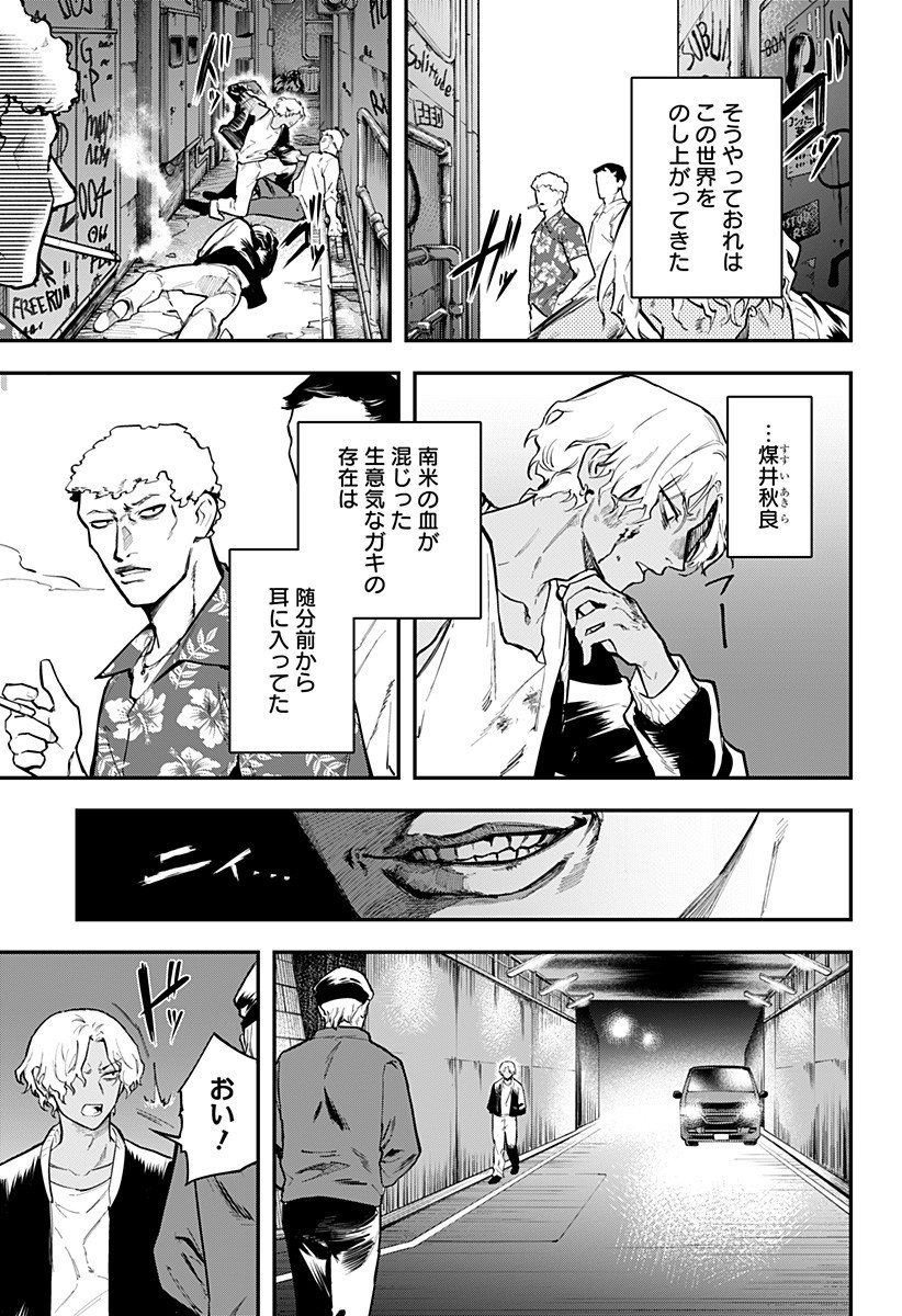 魔法少女と麻薬戦争 Chap 8 - Next Chap 9