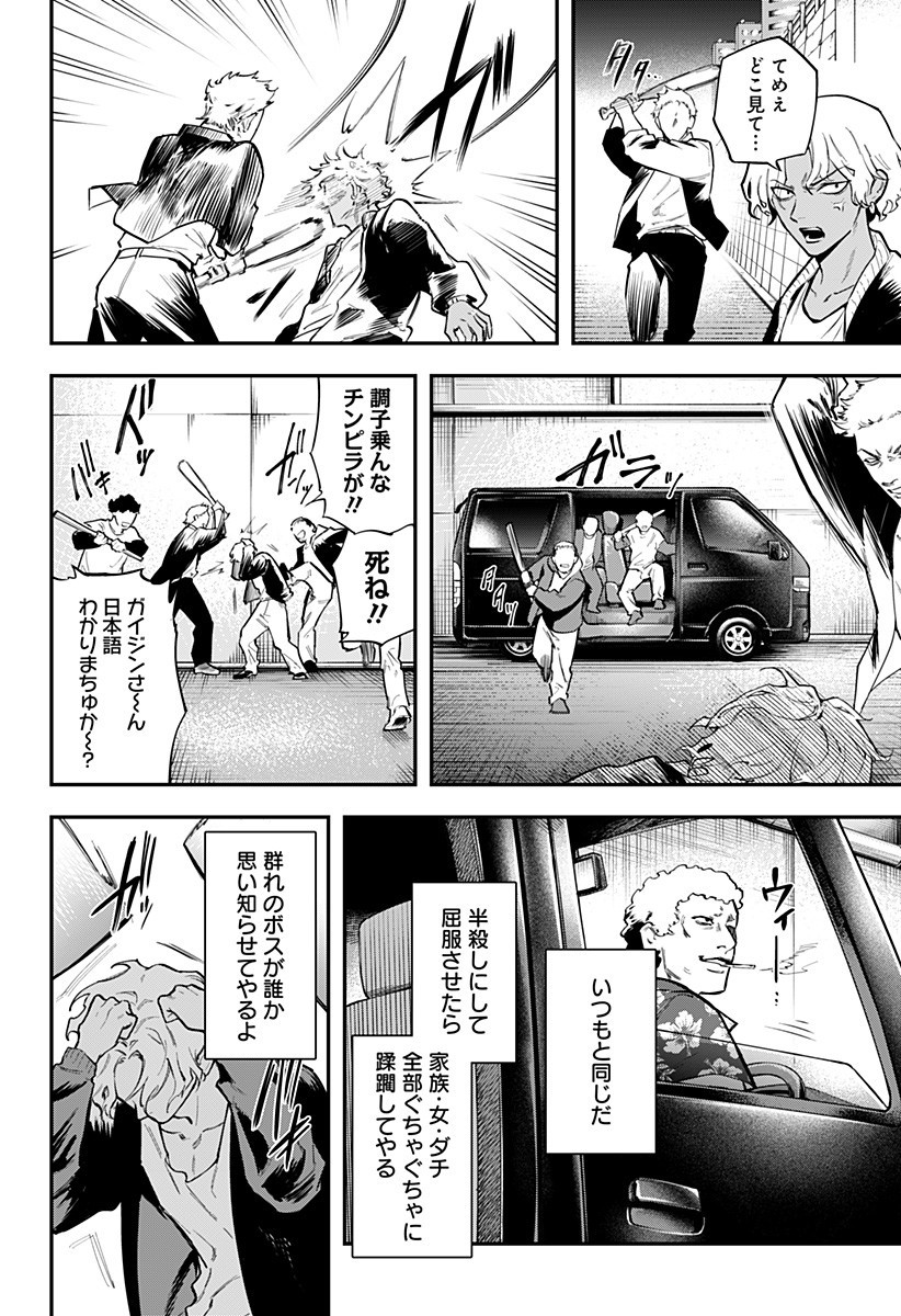 魔法少女と麻薬戦争 Chap 8 - Next Chap 9