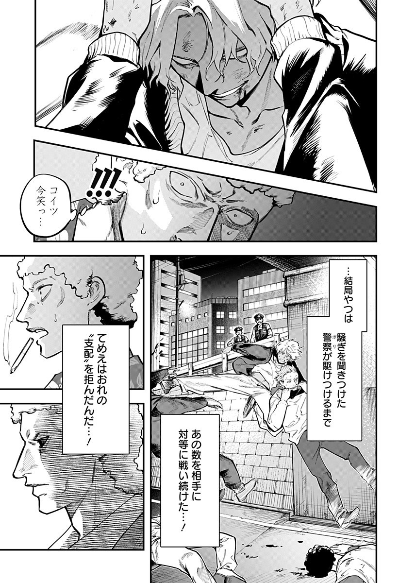 魔法少女と麻薬戦争 Chap 8 - Next Chap 9