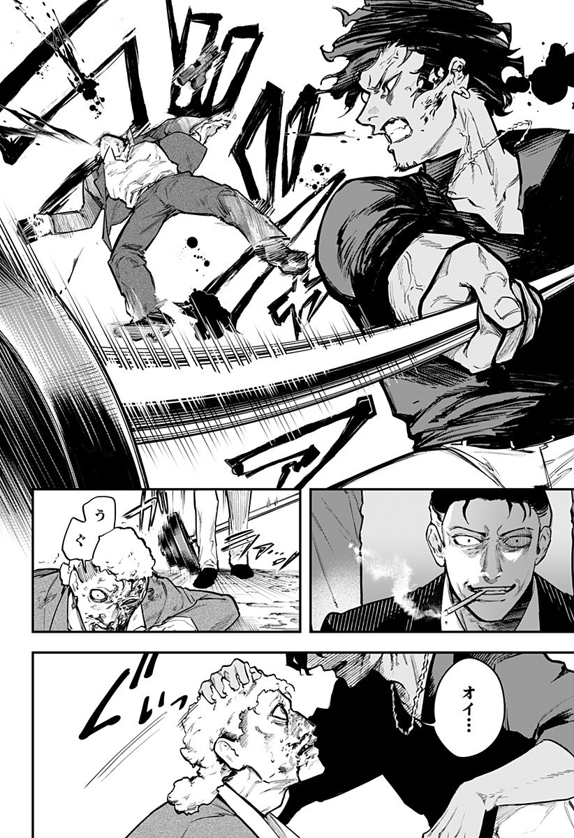 魔法少女と麻薬戦争 Chap 8 - Next Chap 9