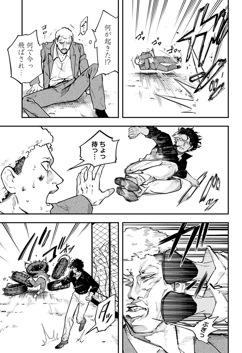 魔法少女と麻薬戦争 Chap 8 - Next Chap 9