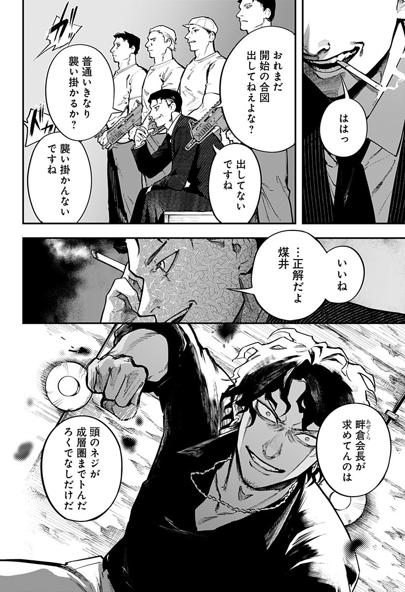 魔法少女と麻薬戦争 Chap 8 - Next Chap 9