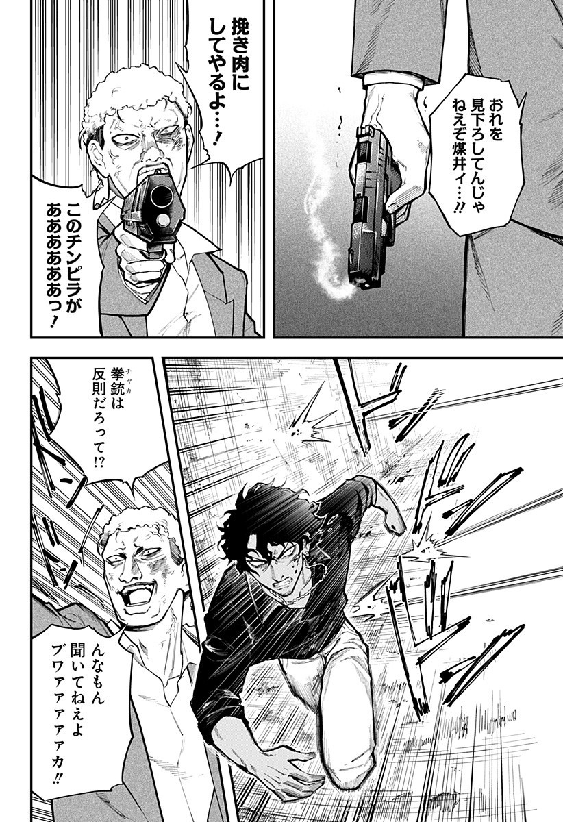 魔法少女と麻薬戦争 Chap 8 - Next Chap 9