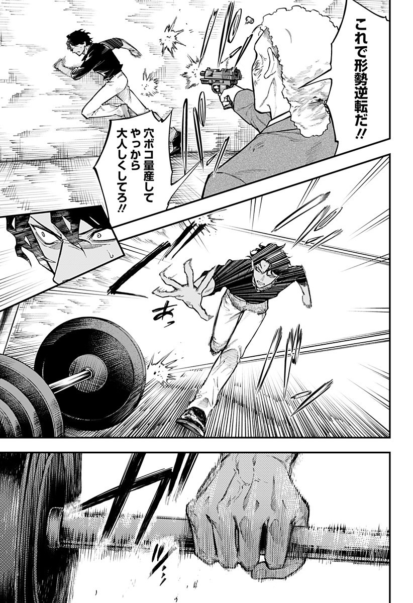 魔法少女と麻薬戦争 Chap 8 - Next Chap 9