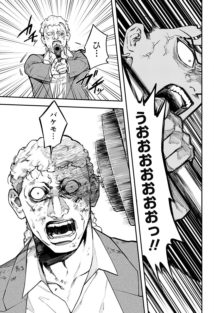 魔法少女と麻薬戦争 Chap 8 - Next Chap 9