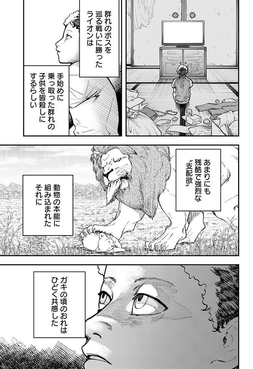 魔法少女と麻薬戦争 Chap 8 - Next Chap 9