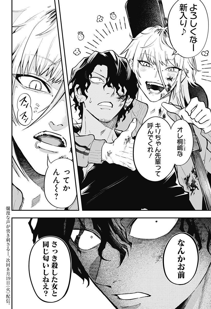 魔法少女と麻薬戦争 Chap 9 - Next Chap 10