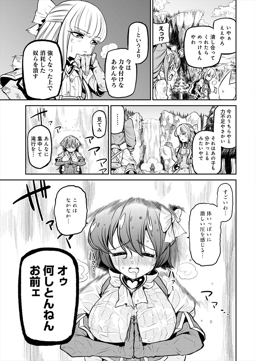Mahou Shoujo ni Akogarete Chap 14 - Next Chap 15