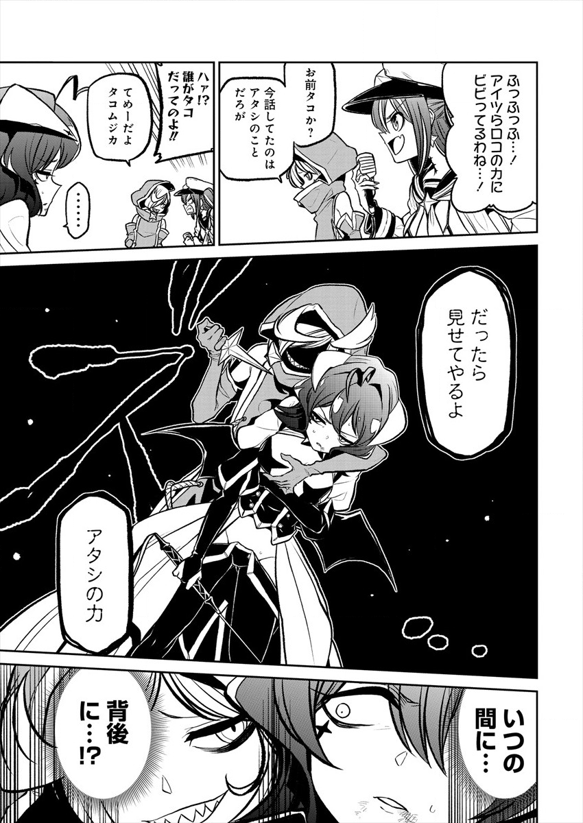 Mahou Shoujo ni Akogarete Chap 14 - Next Chap 15