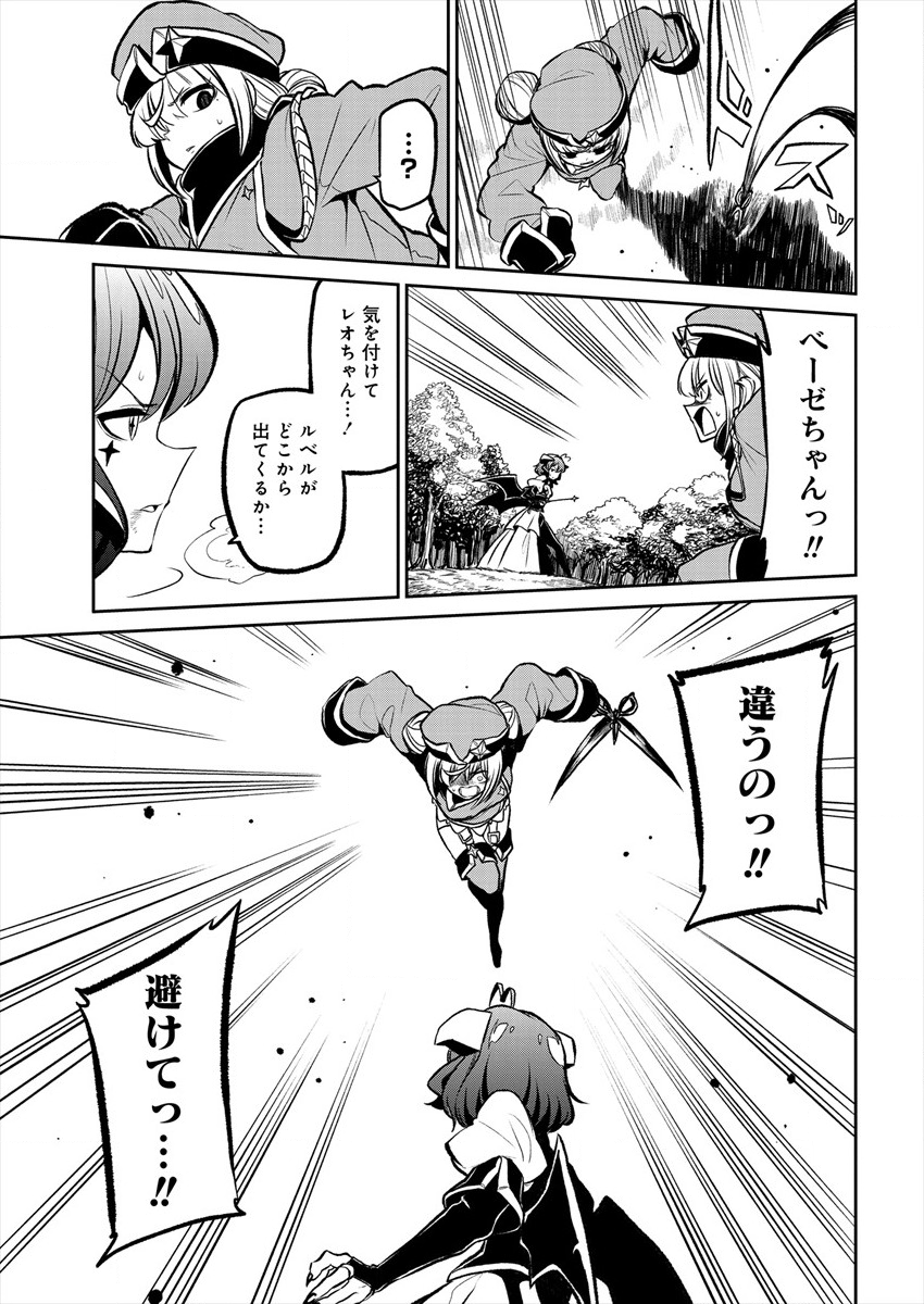 Mahou Shoujo ni Akogarete Chap 14 - Next Chap 15