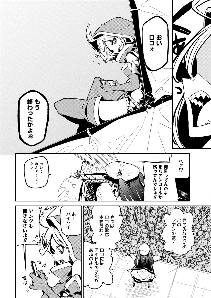 Mahou Shoujo ni Akogarete Chap 14 - Next Chap 15