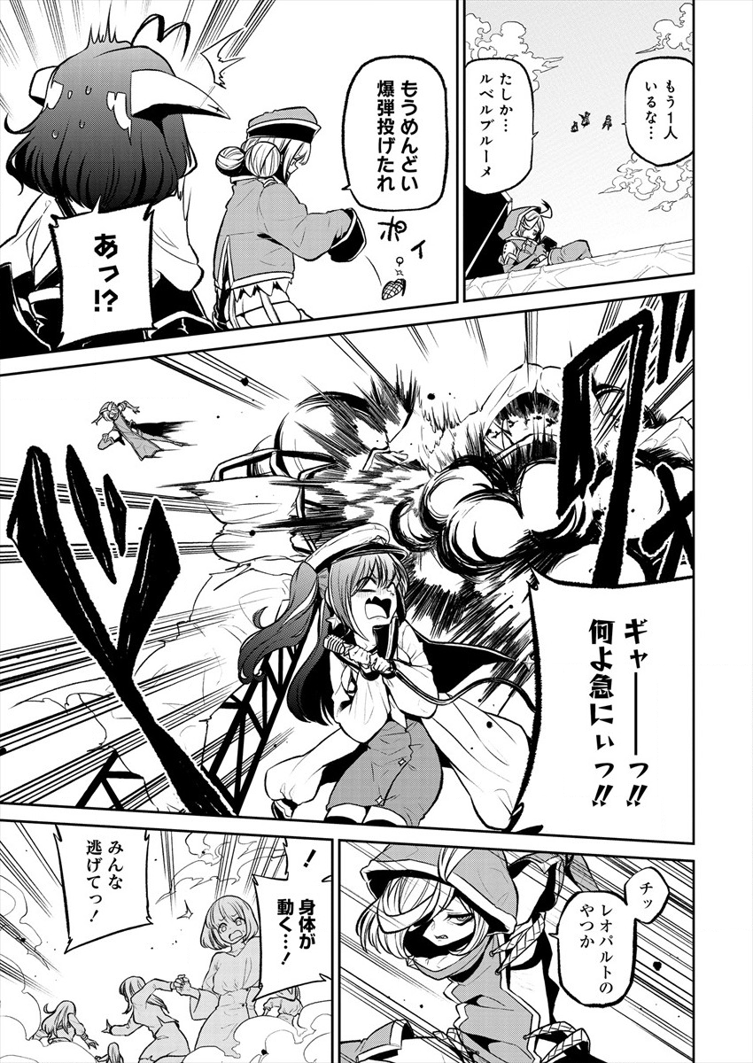 Mahou Shoujo ni Akogarete Chap 14 - Next Chap 15