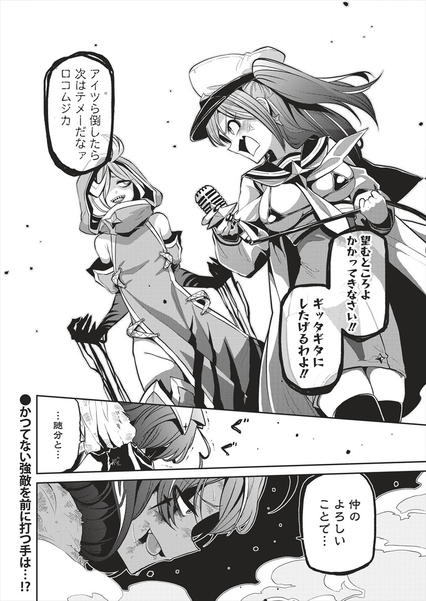 Mahou Shoujo ni Akogarete Chap 14 - Next Chap 15