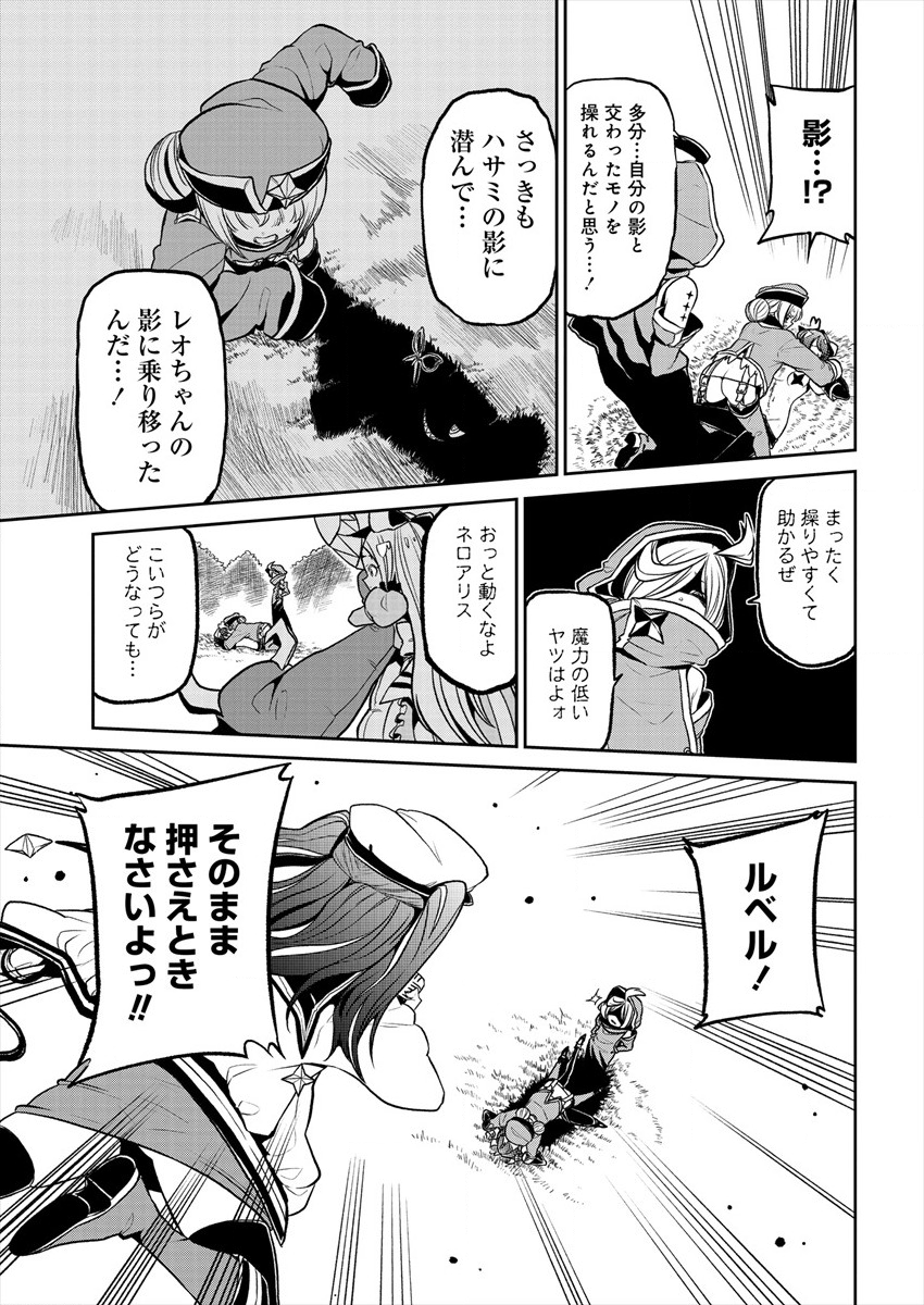 Mahou Shoujo ni Akogarete Chap 14 - Next Chap 15