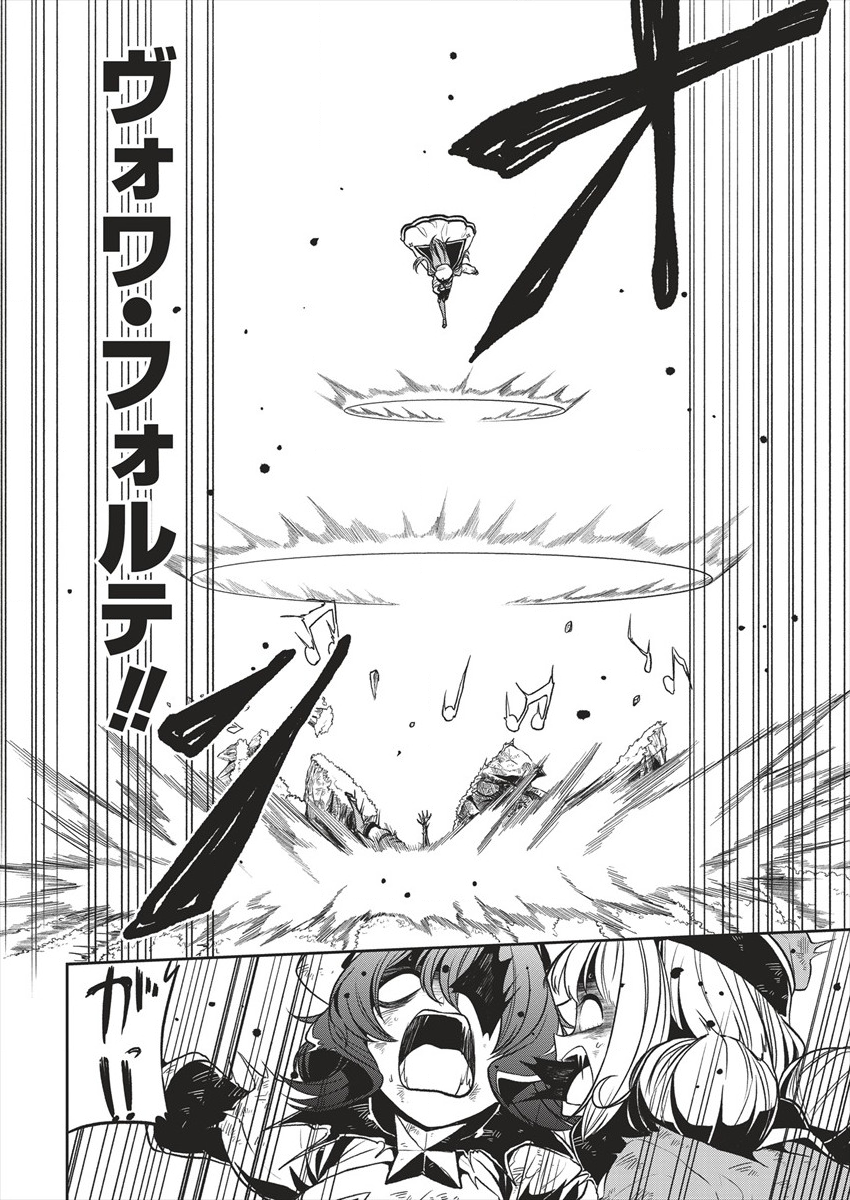 Mahou Shoujo ni Akogarete Chap 14 - Next Chap 15