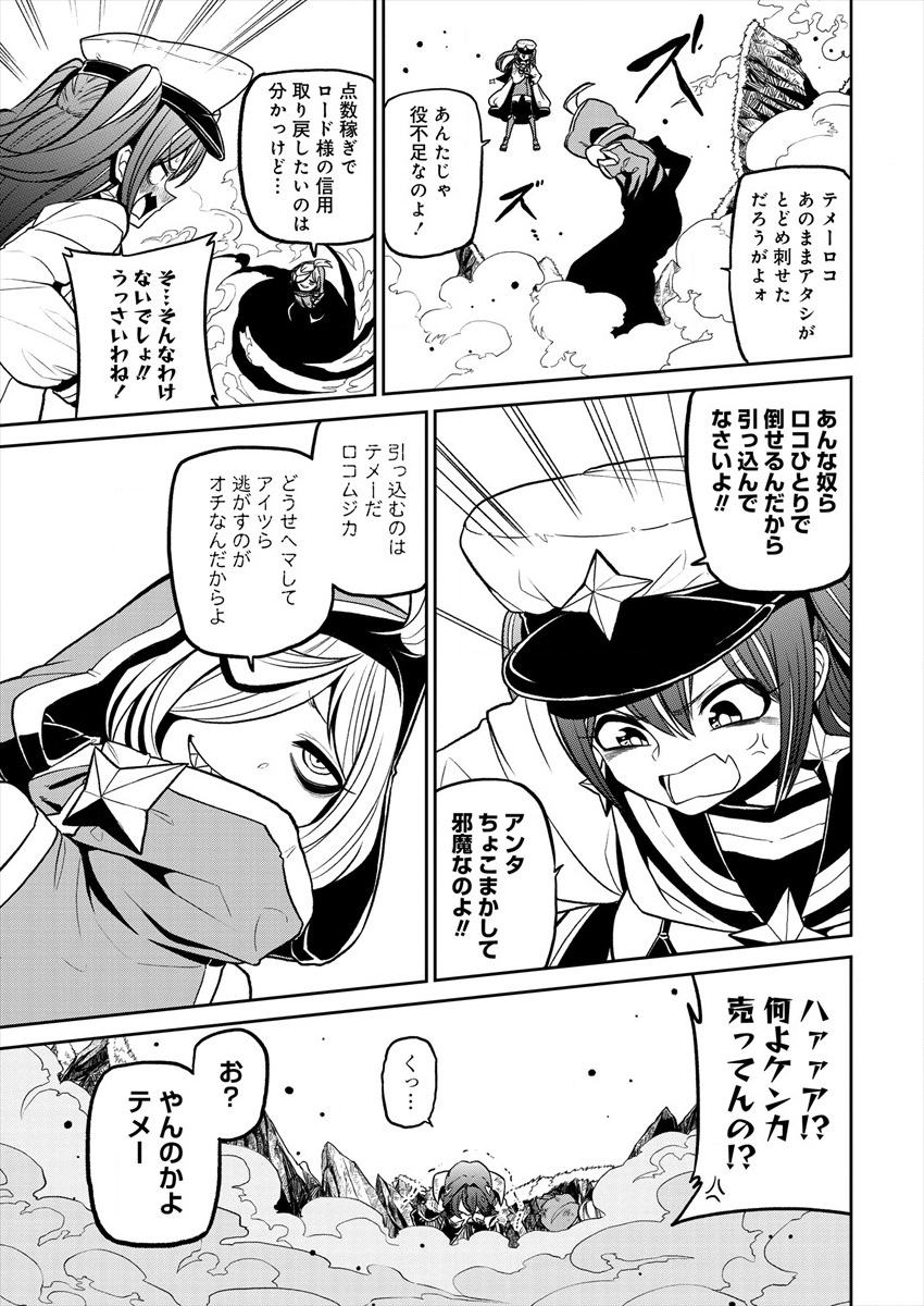 Mahou Shoujo ni Akogarete Chap 14 - Next Chap 15