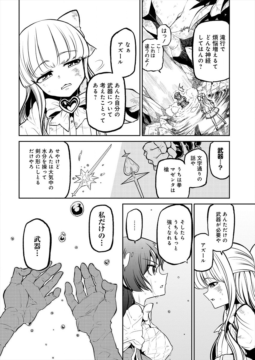 Mahou Shoujo ni Akogarete Chap 14 - Next Chap 15