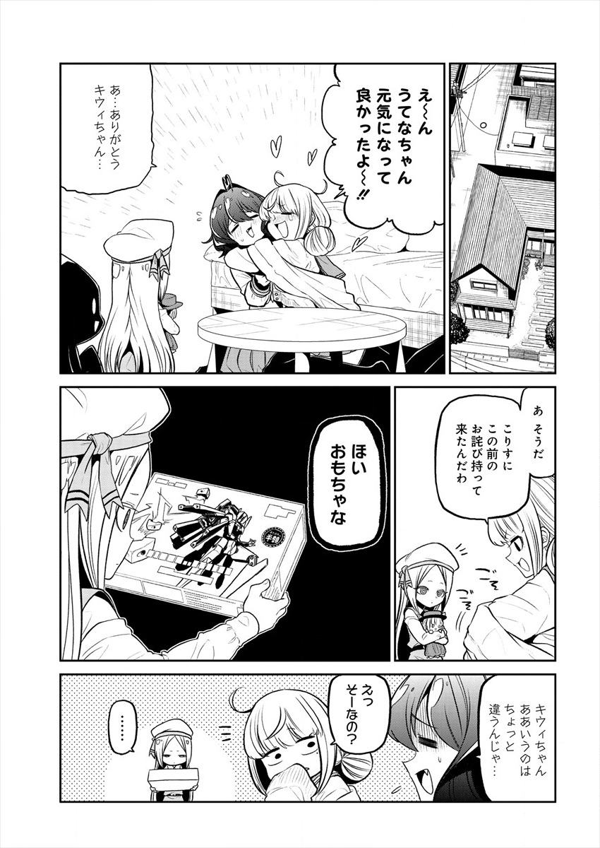 Mahou Shoujo ni Akogarete Chap 14 - Next Chap 15