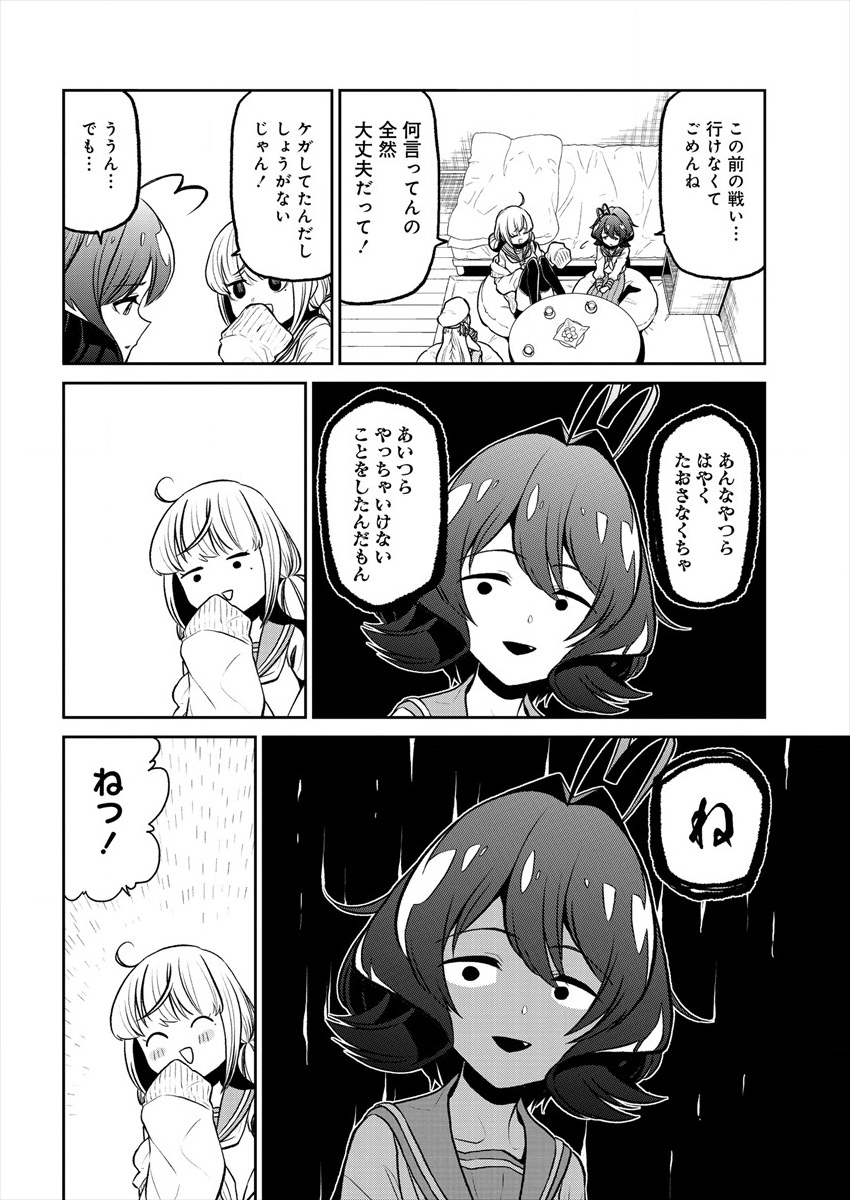 Mahou Shoujo ni Akogarete Chap 14 - Next Chap 15