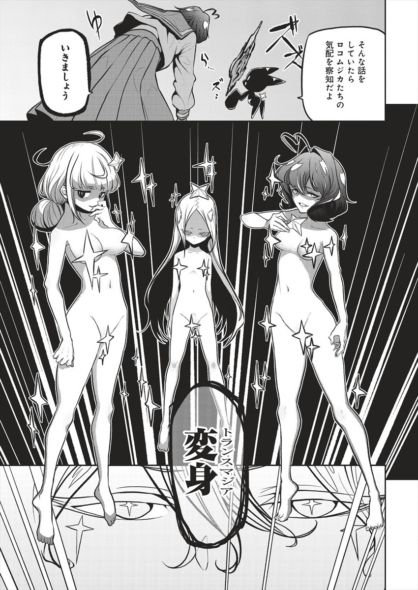 Mahou Shoujo ni Akogarete Chap 14 - Next Chap 15