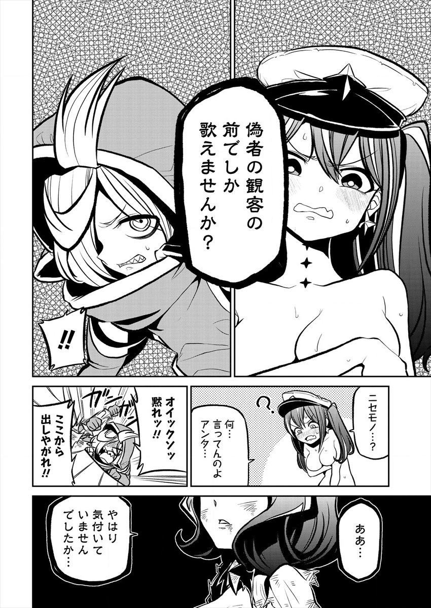 Mahou Shoujo ni Akogarete Chap 15 - Next Chap 16