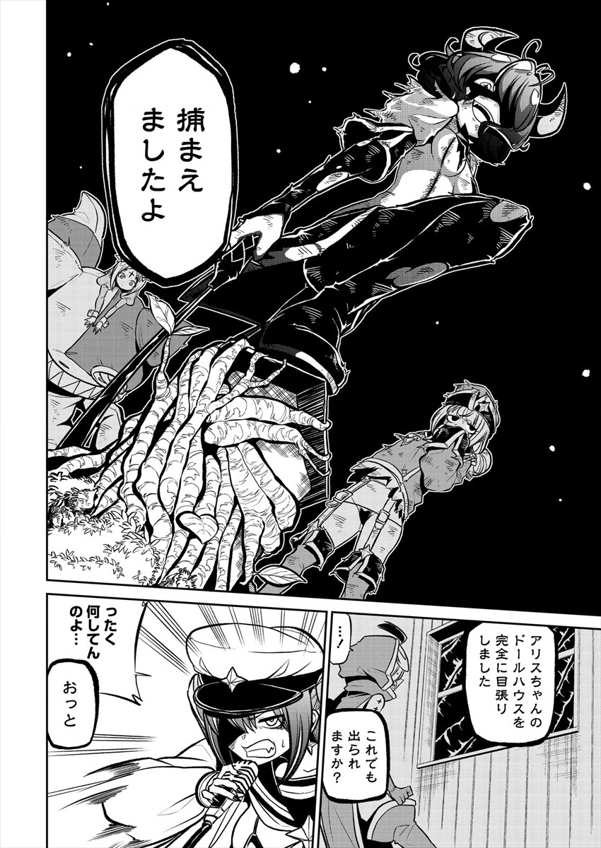 Mahou Shoujo ni Akogarete Chap 15 - Next Chap 16