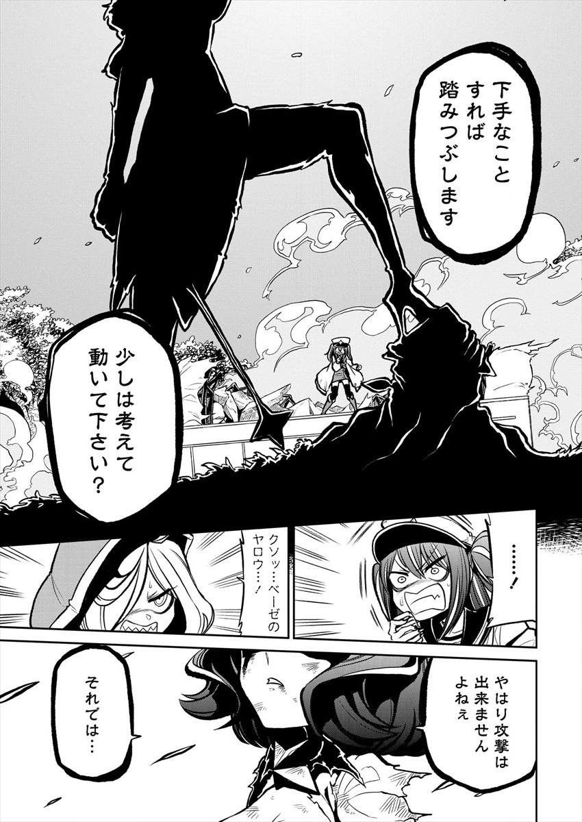 Mahou Shoujo ni Akogarete Chap 15 - Next Chap 16