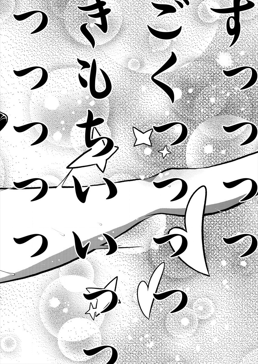 Mahou Shoujo ni Akogarete Chap 15 - Next Chap 16