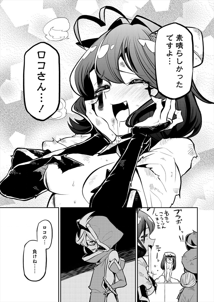 Mahou Shoujo ni Akogarete Chap 15 - Next Chap 16