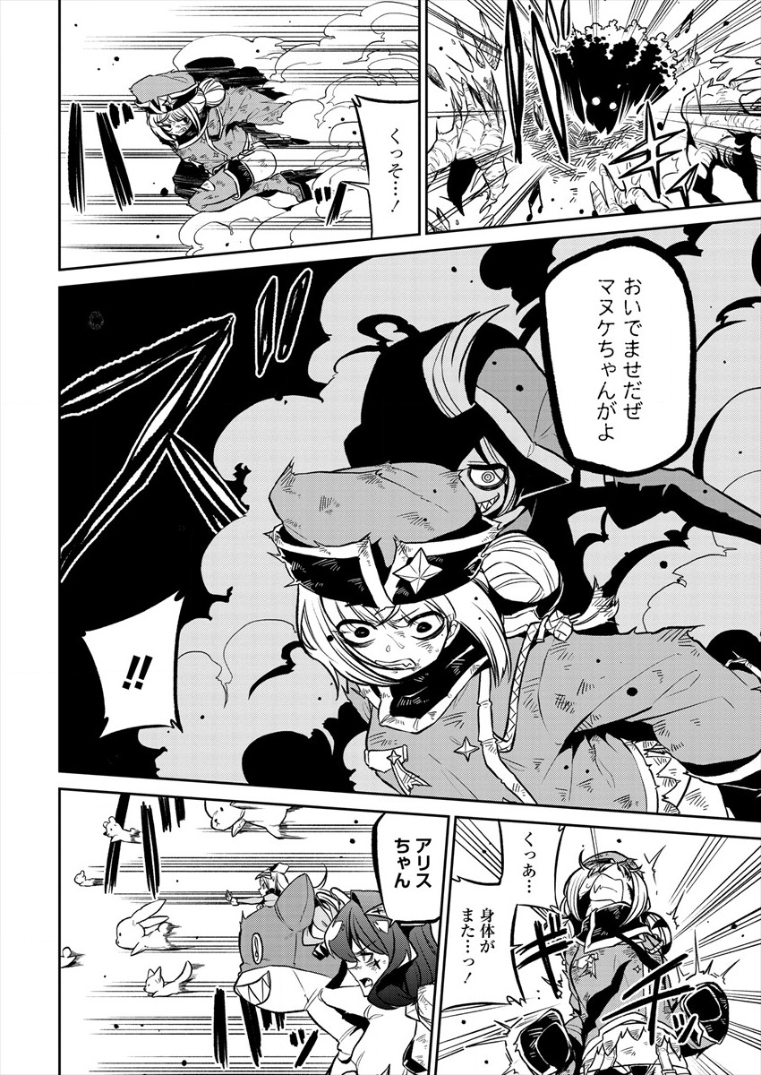 Mahou Shoujo ni Akogarete Chap 15 - Next Chap 16