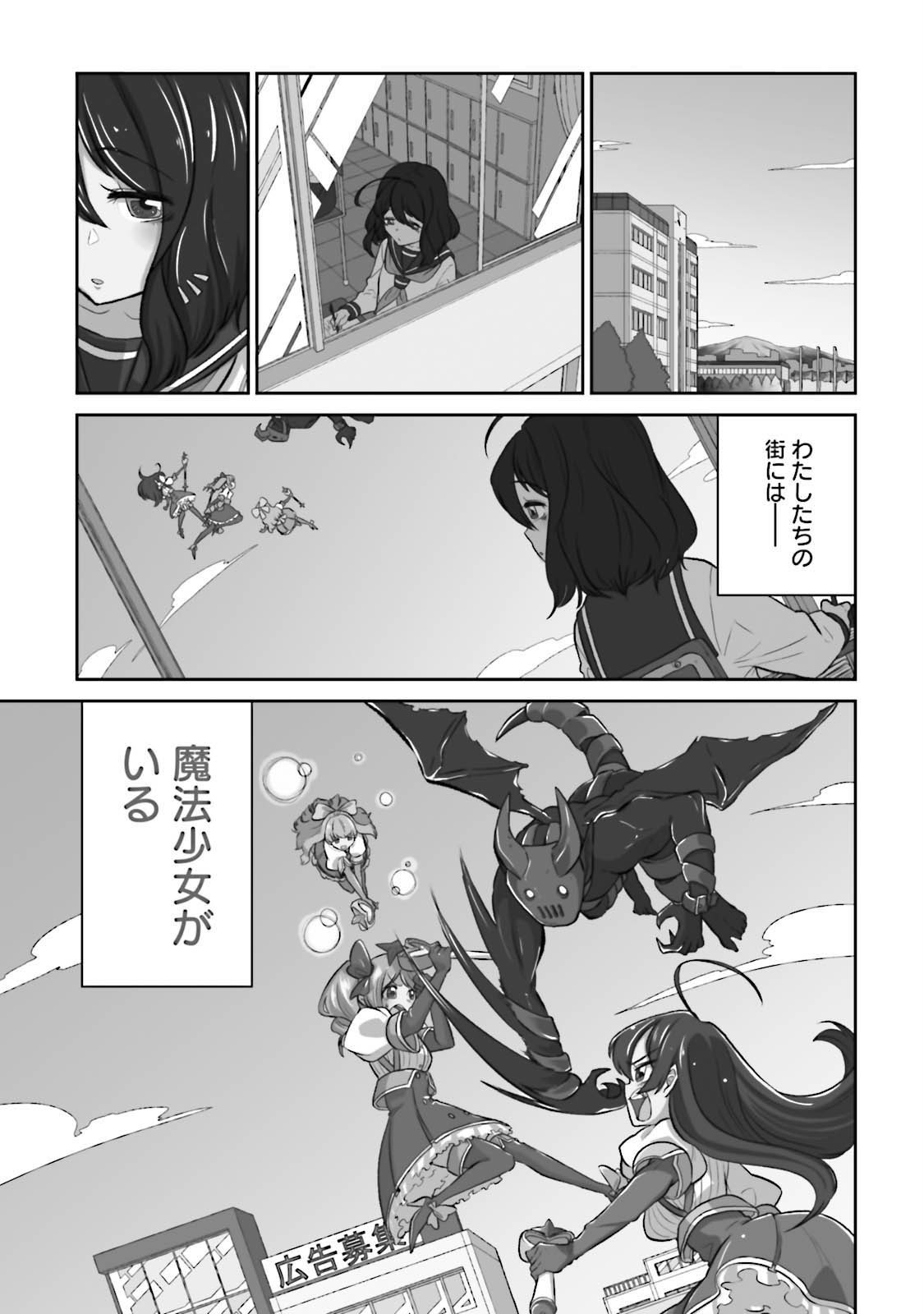 Mahou Shoujo ni Akogarete Chap 1 - Next Chap 2