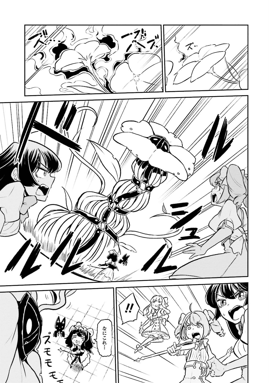 Mahou Shoujo ni Akogarete Chap 1 - Next Chap 2