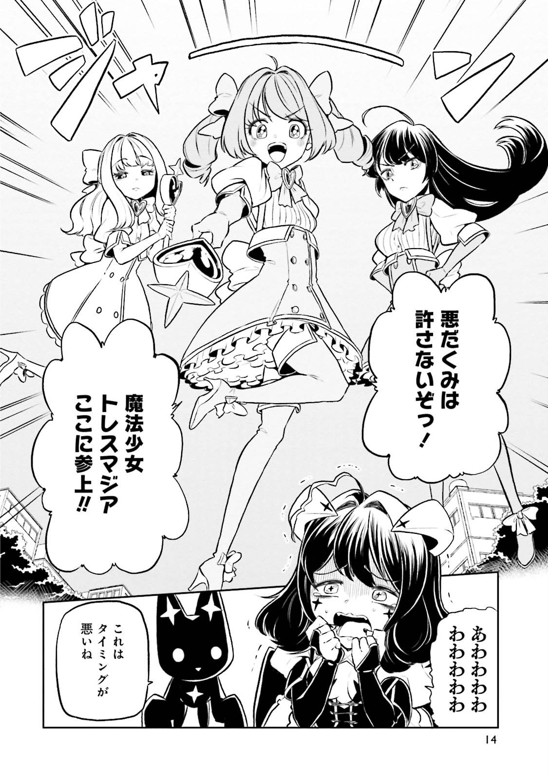 Mahou Shoujo ni Akogarete Chap 1 - Next Chap 2