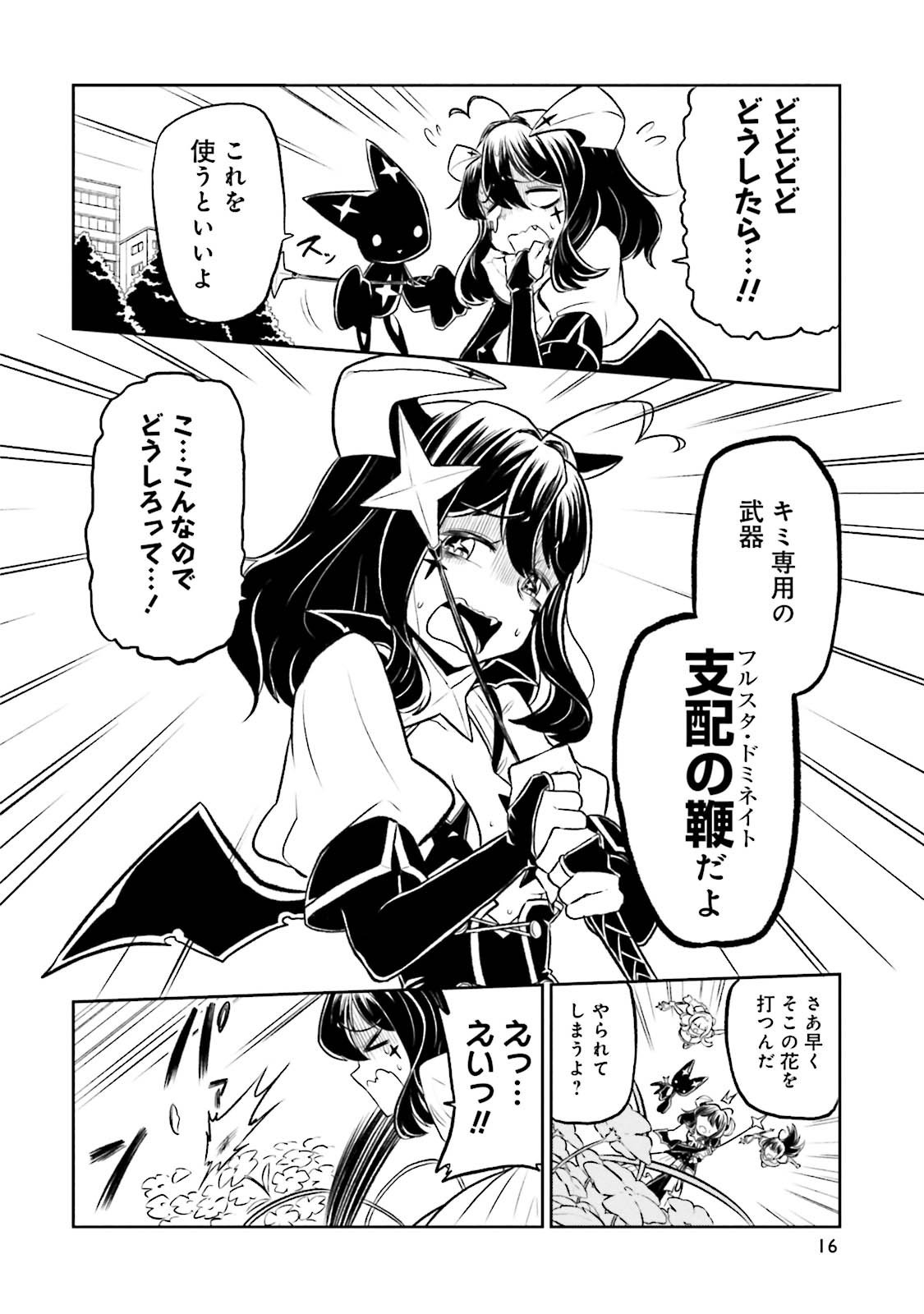 Mahou Shoujo ni Akogarete Chap 1 - Next Chap 2