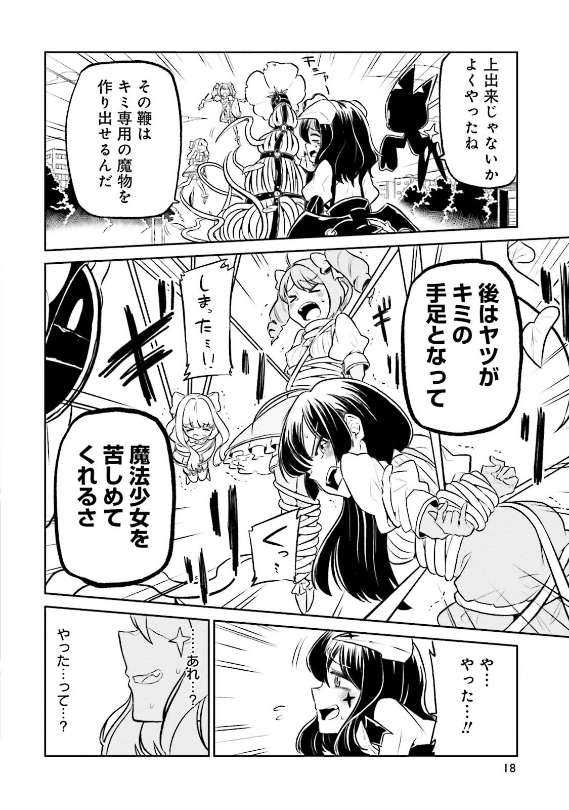 Mahou Shoujo ni Akogarete Chap 1 - Next Chap 2