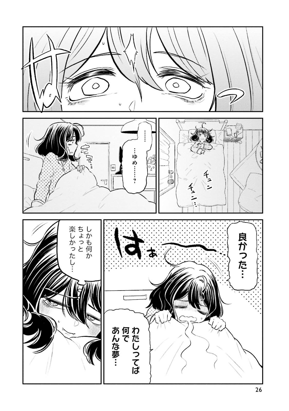 Mahou Shoujo ni Akogarete Chap 1 - Next Chap 2